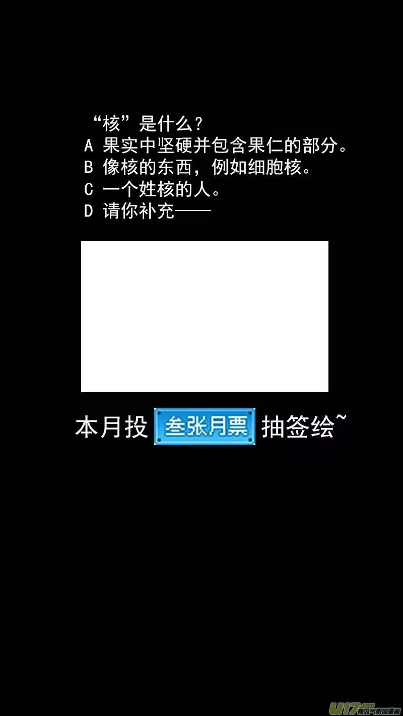 虎x鹤 妖师录_h 302 核（上） 第15页
