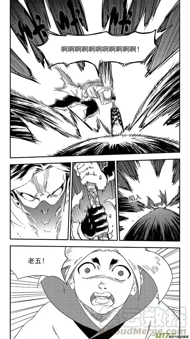 虎x鹤 妖师录_h 302 核（上） 第4页