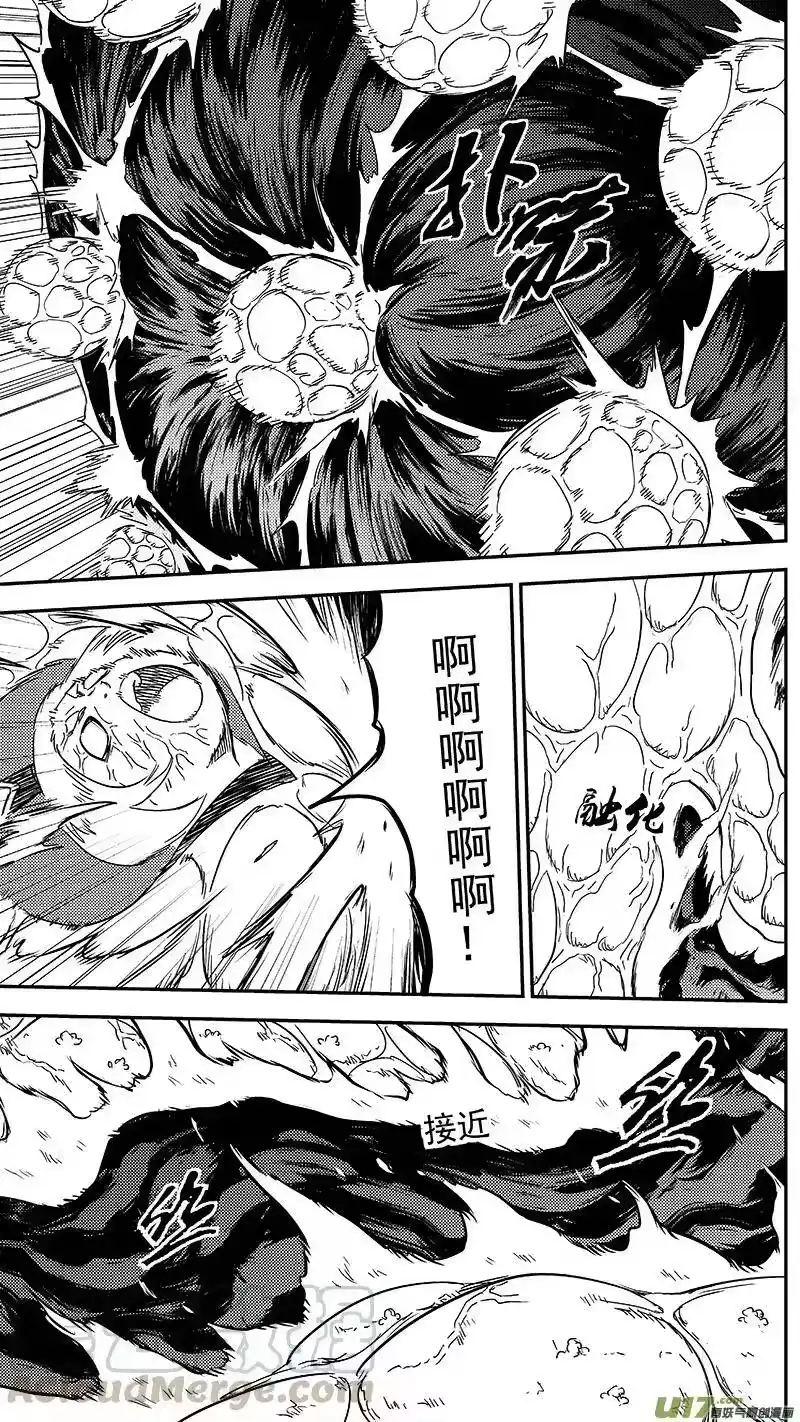 虎x鹤 妖师录_h 302 核（上） 第7页