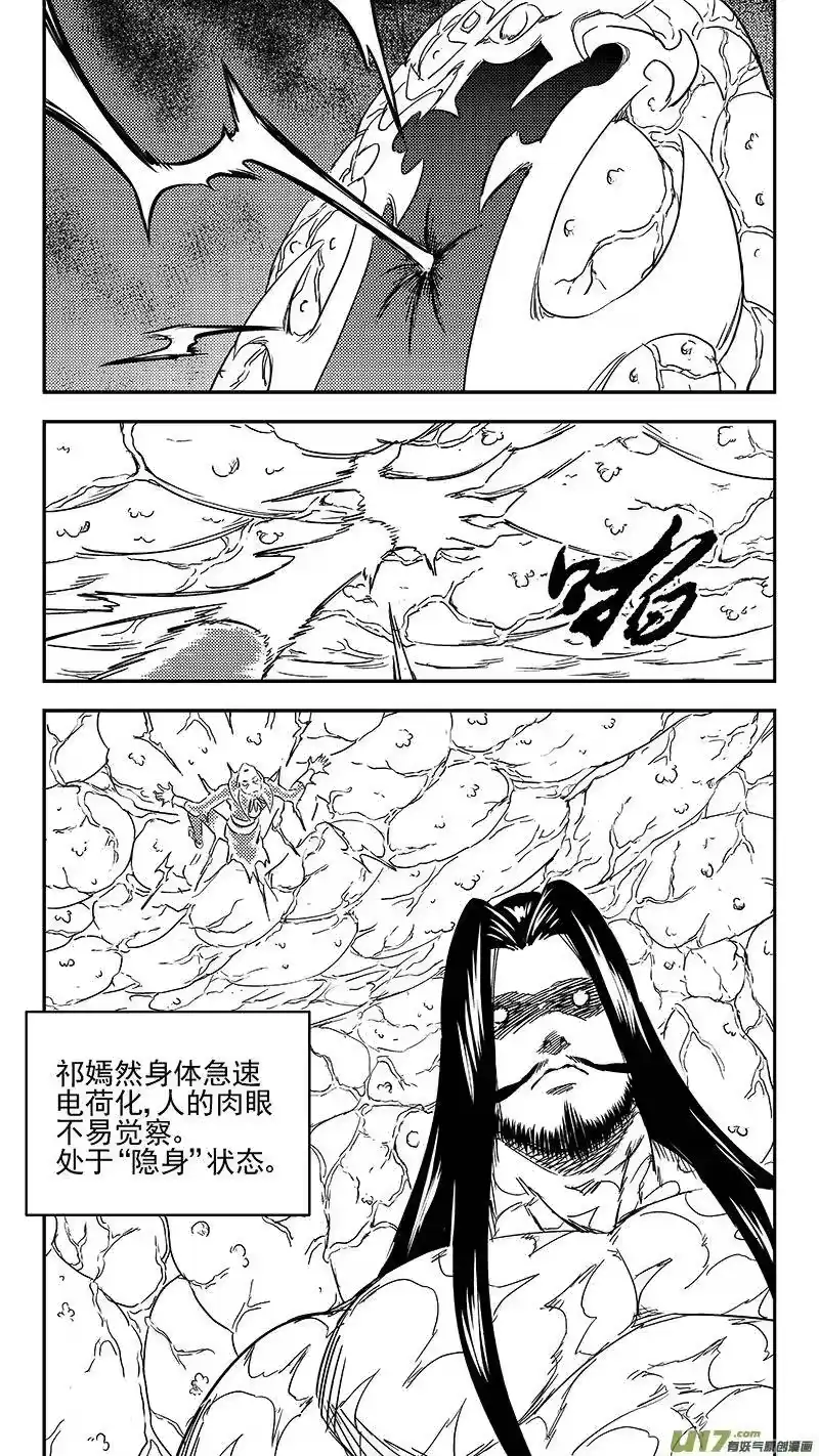 虎x鹤 妖师录_h 303 核（下） 第12页