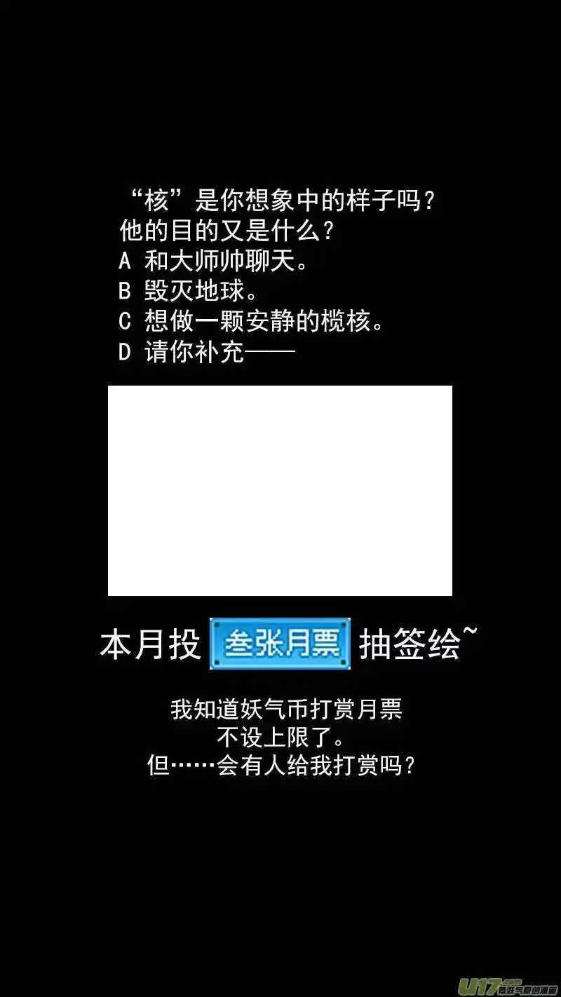 虎x鹤 妖师录_h 303 核（下） 第15页