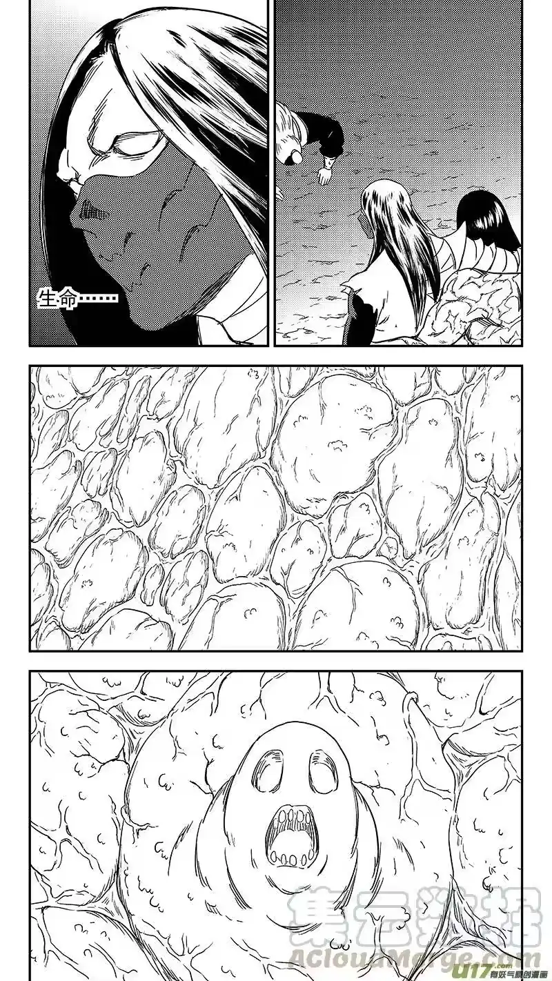 虎x鹤 妖师录_h 303 核（下） 第4页