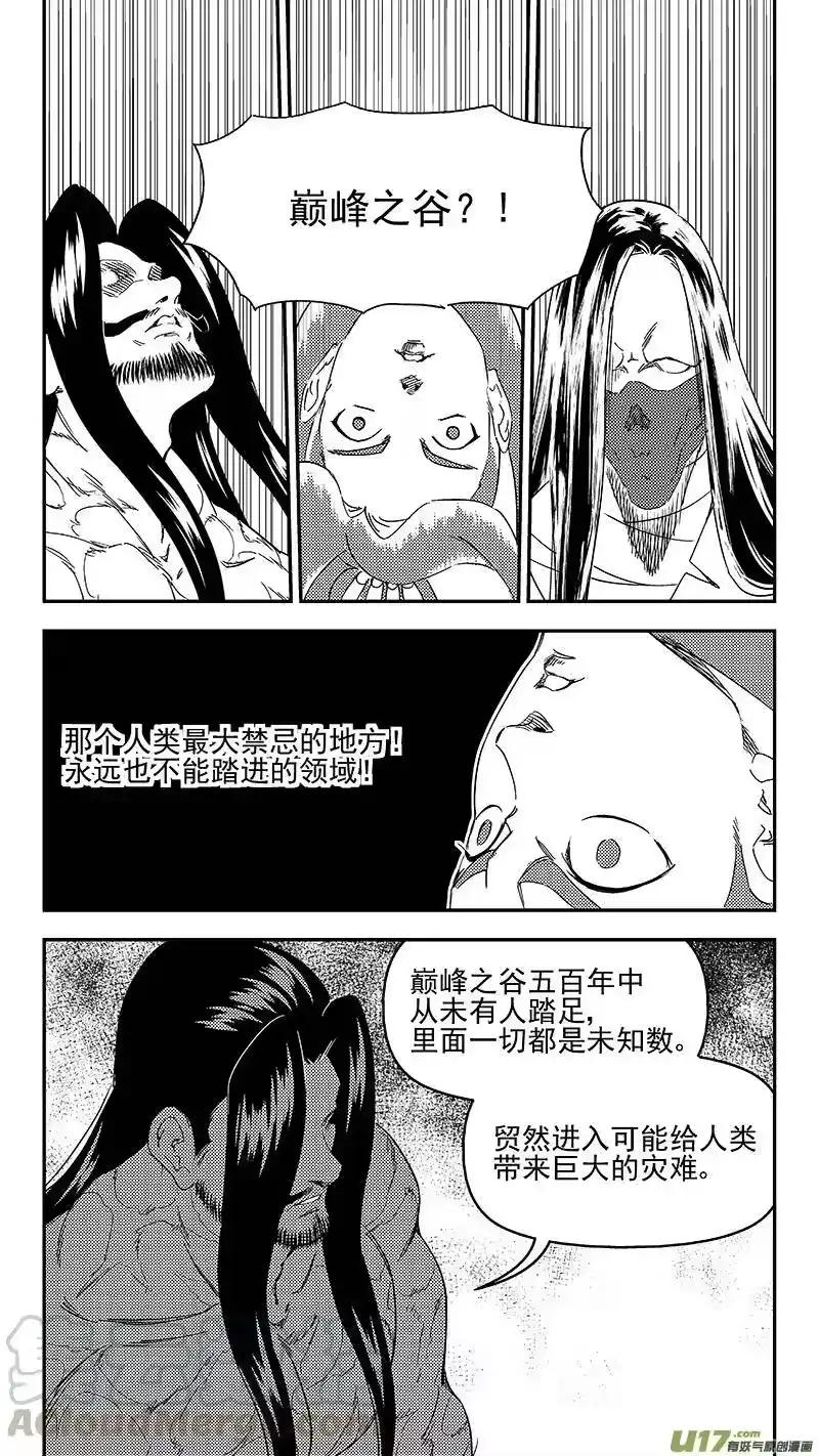 虎x鹤 妖师录_h 304 对话 第10页