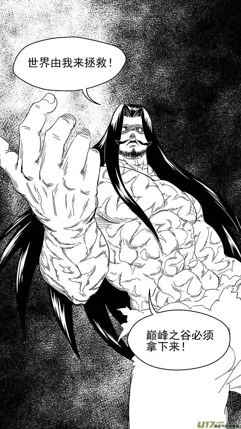 虎x鹤 妖师录_h 304 对话 第14页