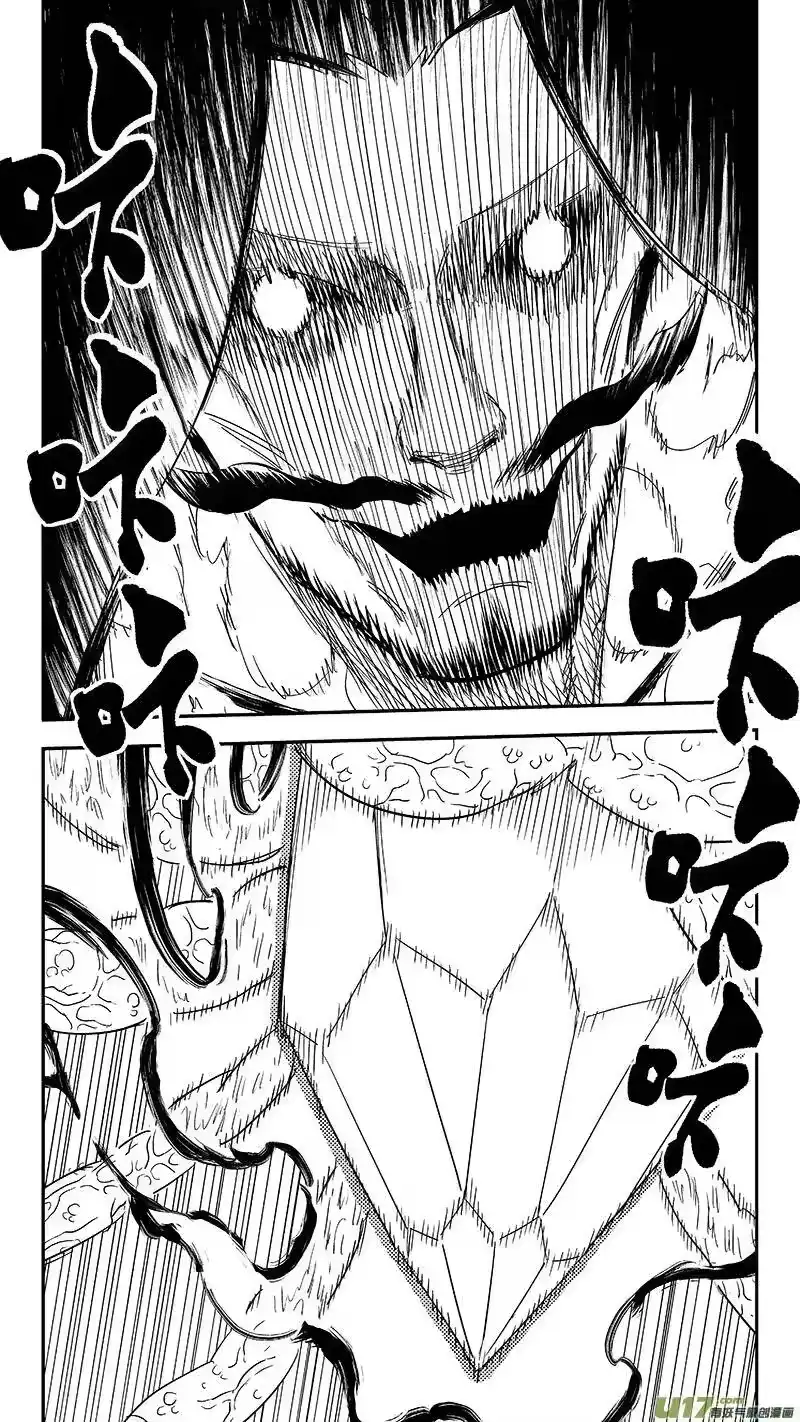 虎x鹤 妖师录_h 304 对话 第15页