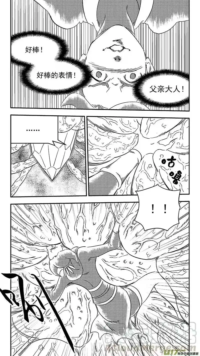 虎x鹤 妖师录_h 304 对话 第16页
