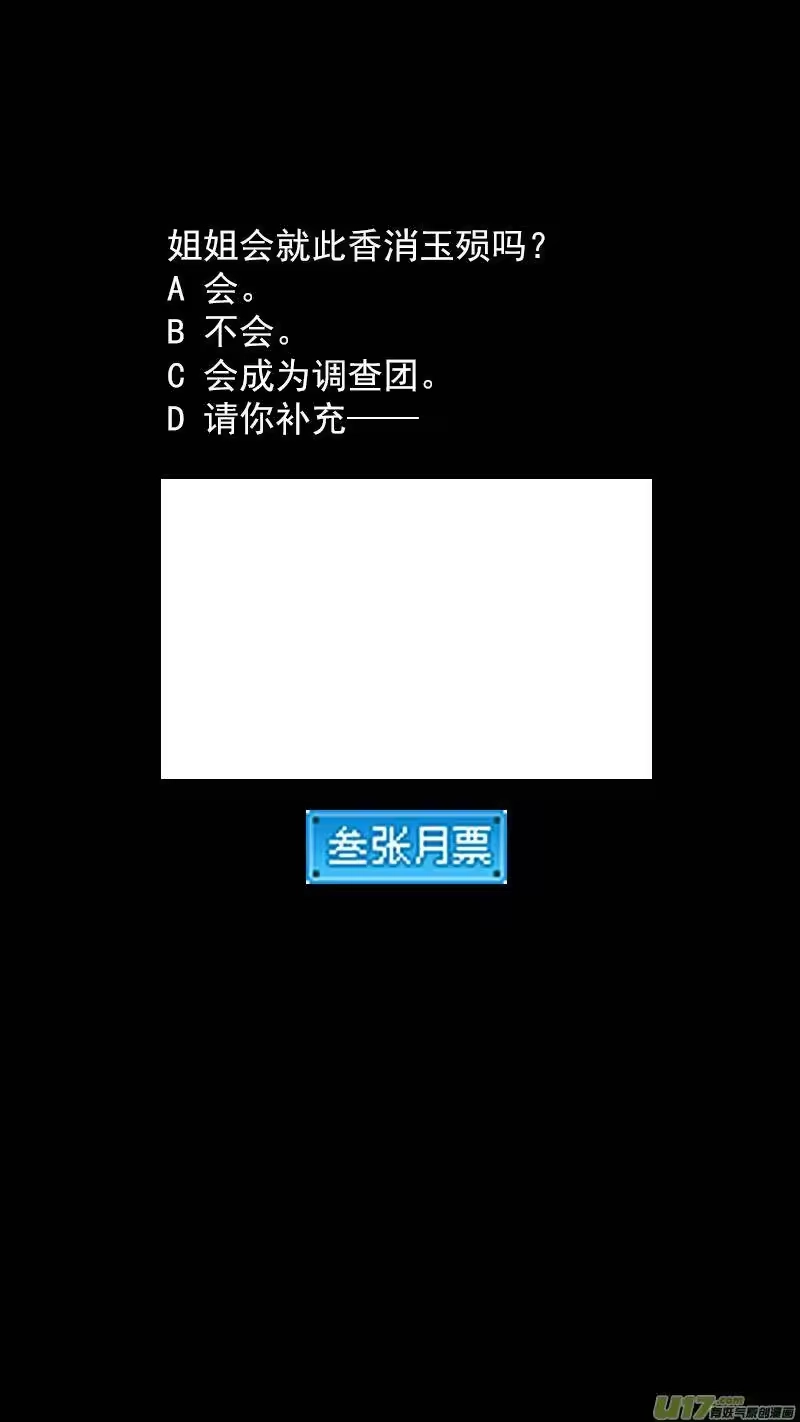 虎x鹤 妖师录_h 304 对话 第18页