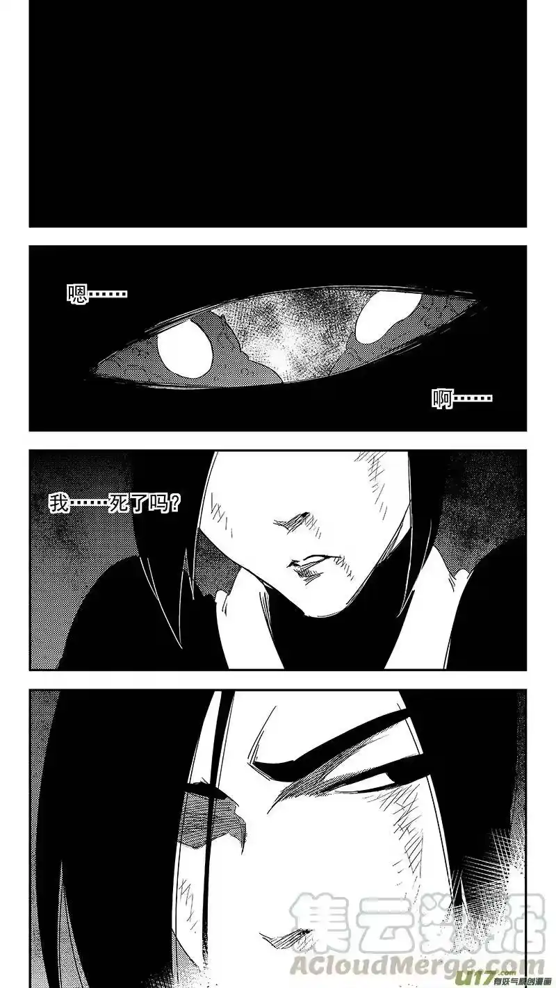 虎x鹤 妖师录_h 305 母体 第1页