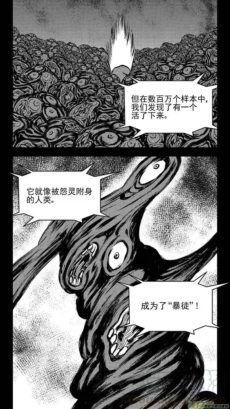 虎x鹤 妖师录_h 305 母体 第10页