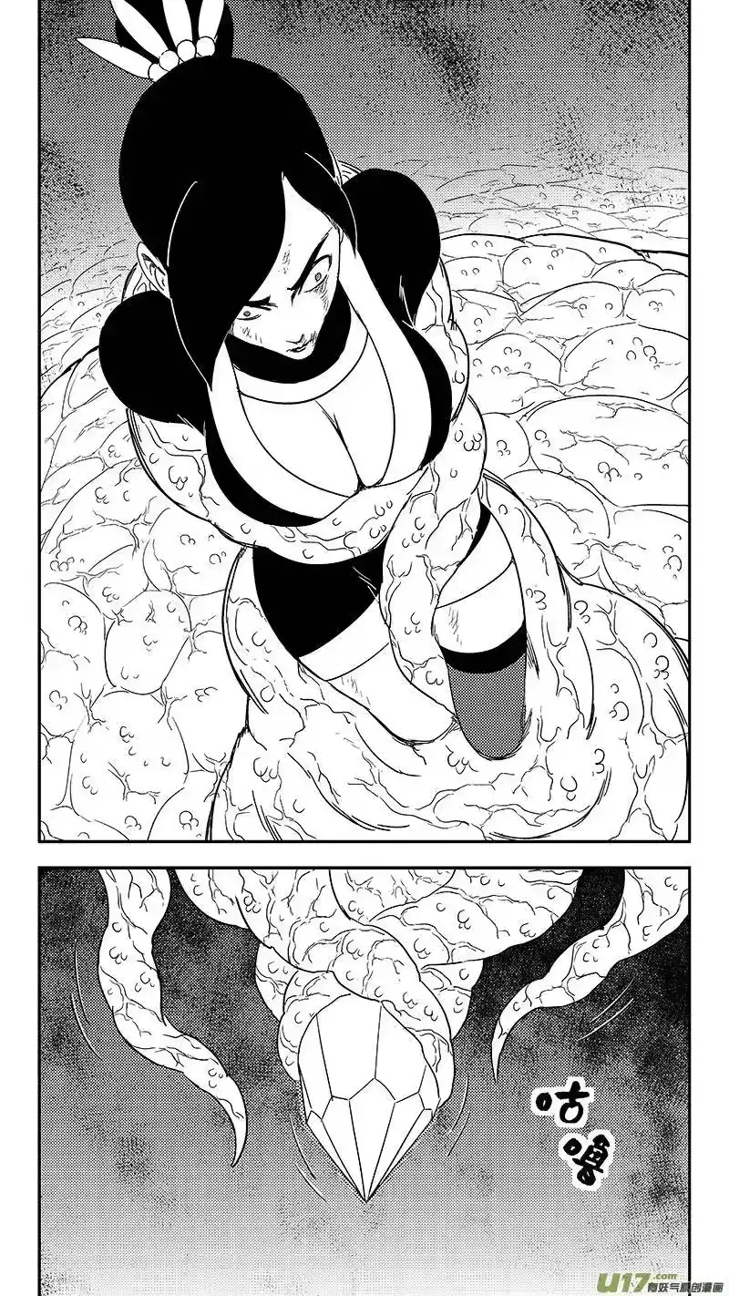 虎x鹤 妖师录_h 305 母体 第2页
