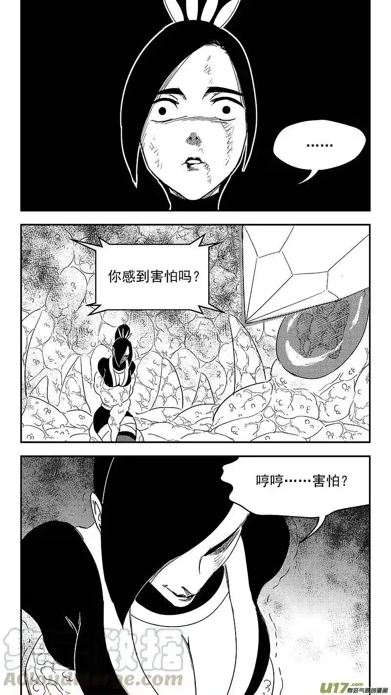 虎x鹤 妖师录_h 305 母体 第7页