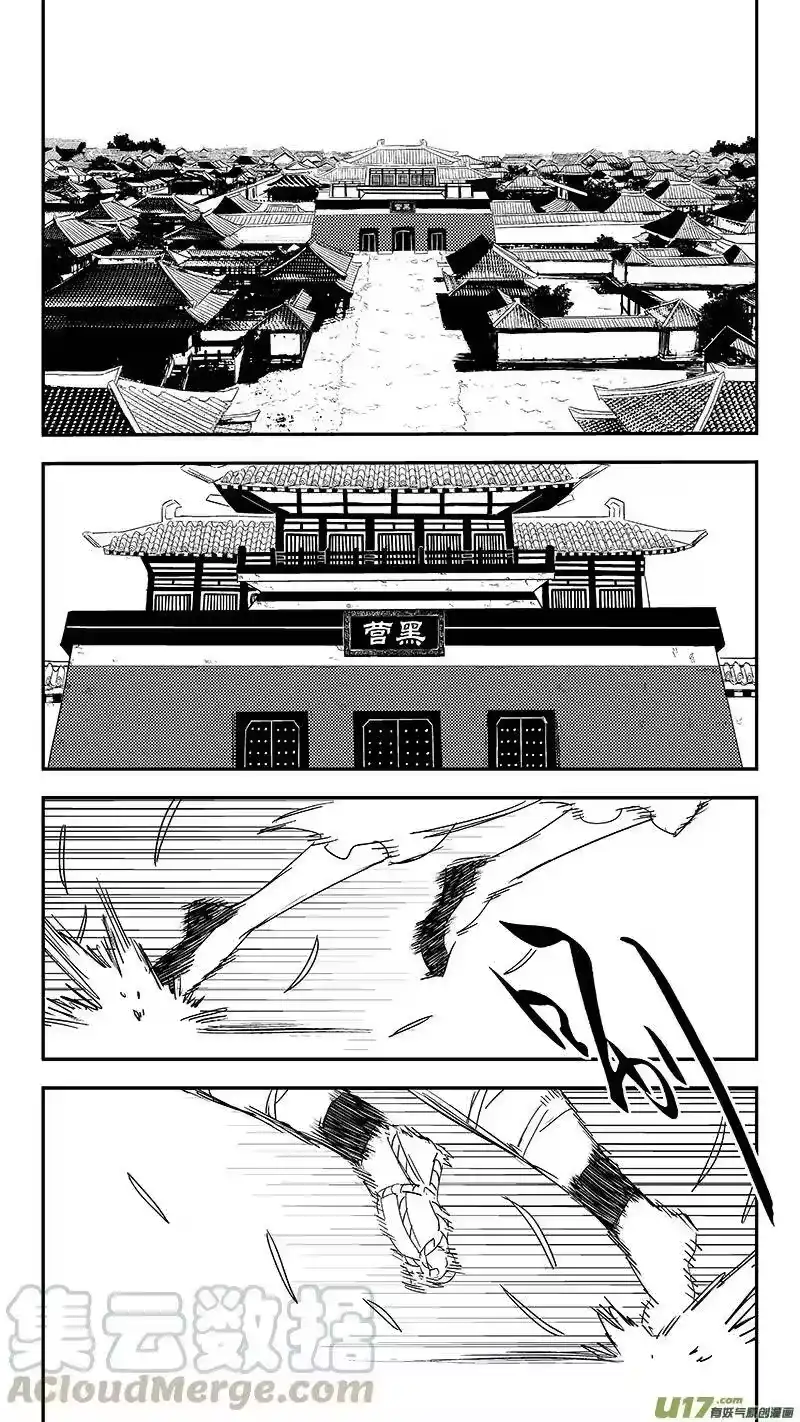 虎x鹤 妖师录_h 306 揭穿身份？ 第1页
