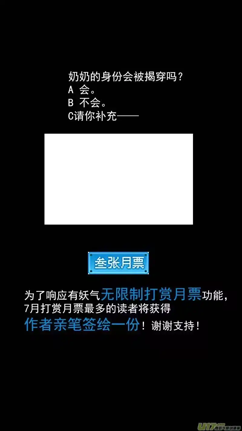 虎x鹤 妖师录_h 306 揭穿身份？ 第14页