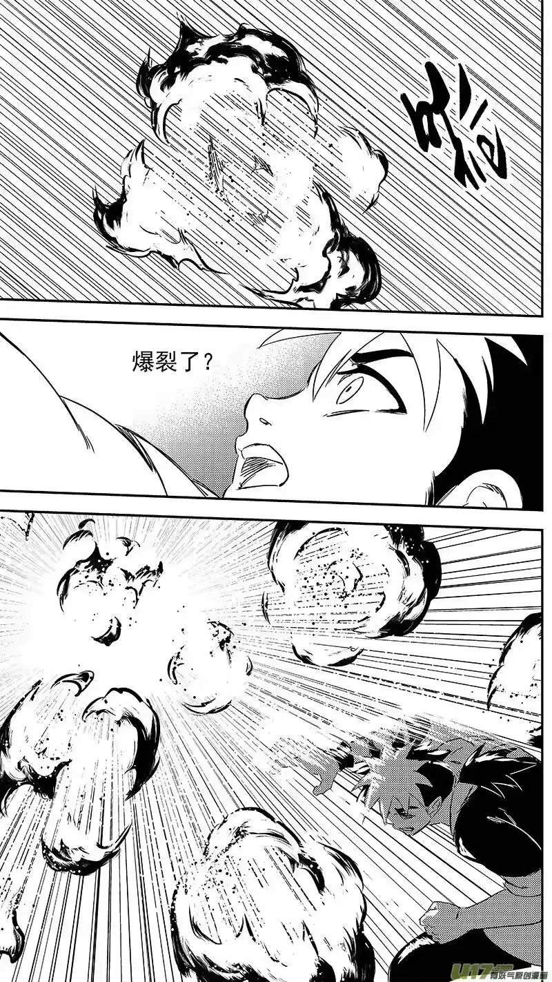虎x鹤 妖师录_h 306 揭穿身份？ 第6页
