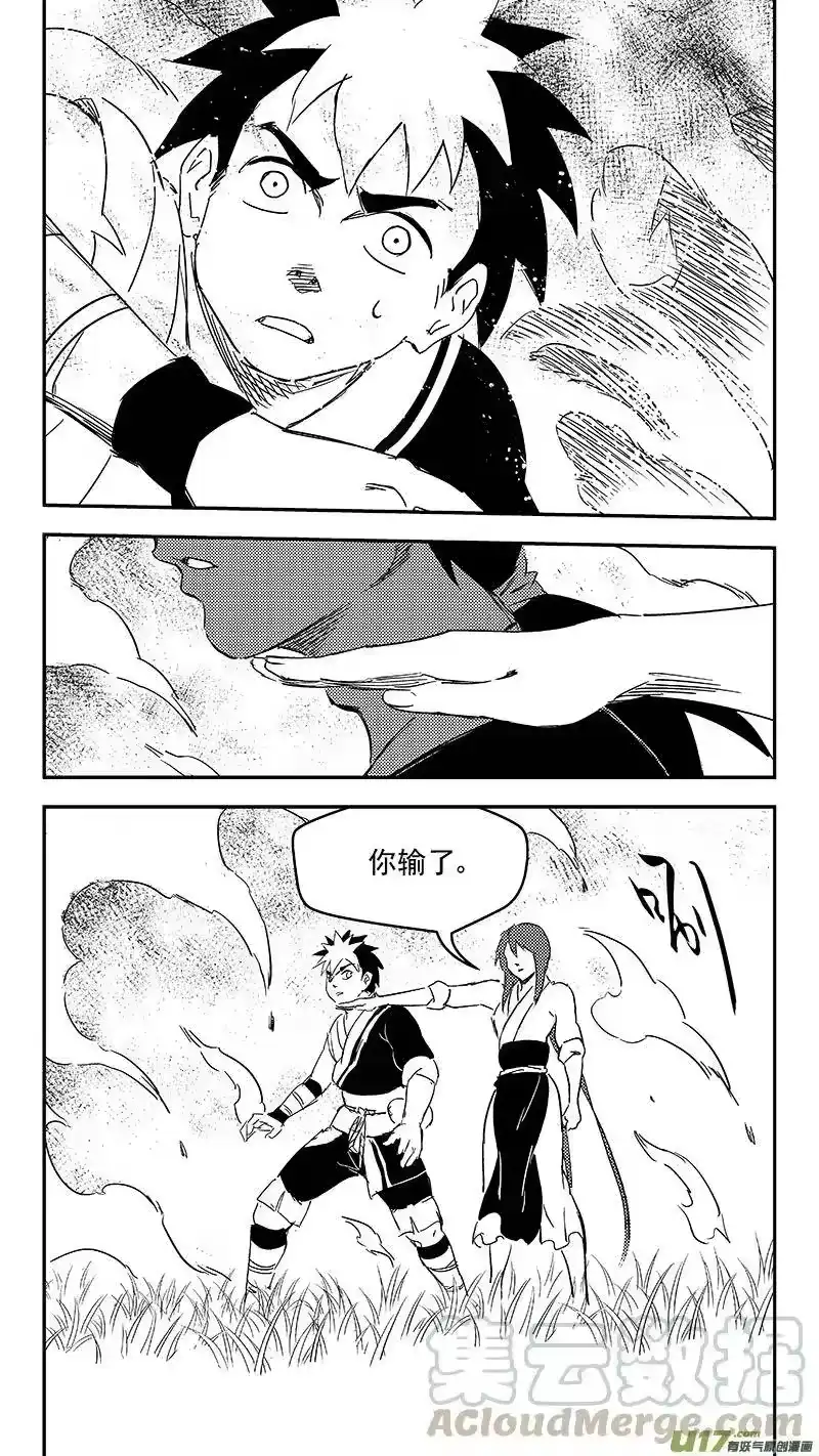 虎x鹤 妖师录_h 306 揭穿身份？ 第7页