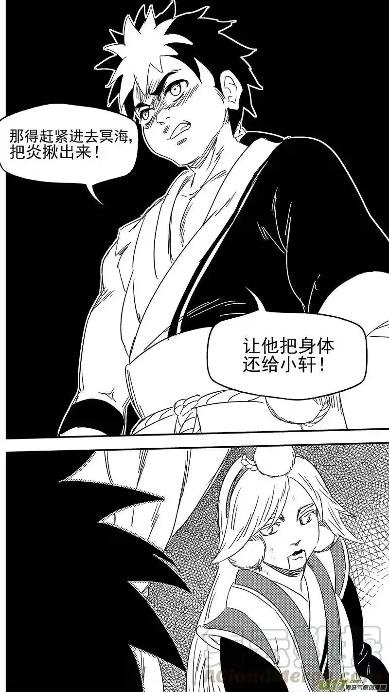 虎x鹤 妖师录_h 307 时机 第11页