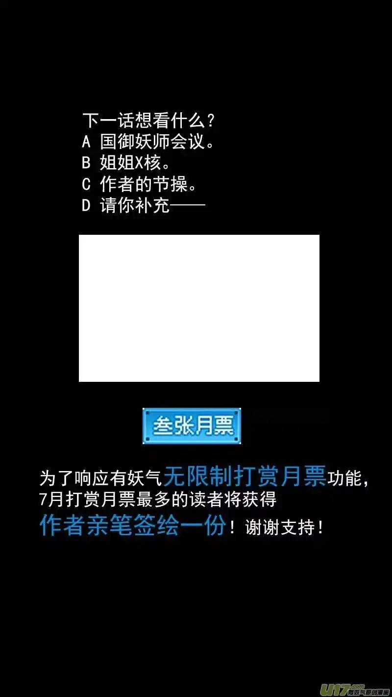 虎x鹤 妖师录_h 307 时机 第14页