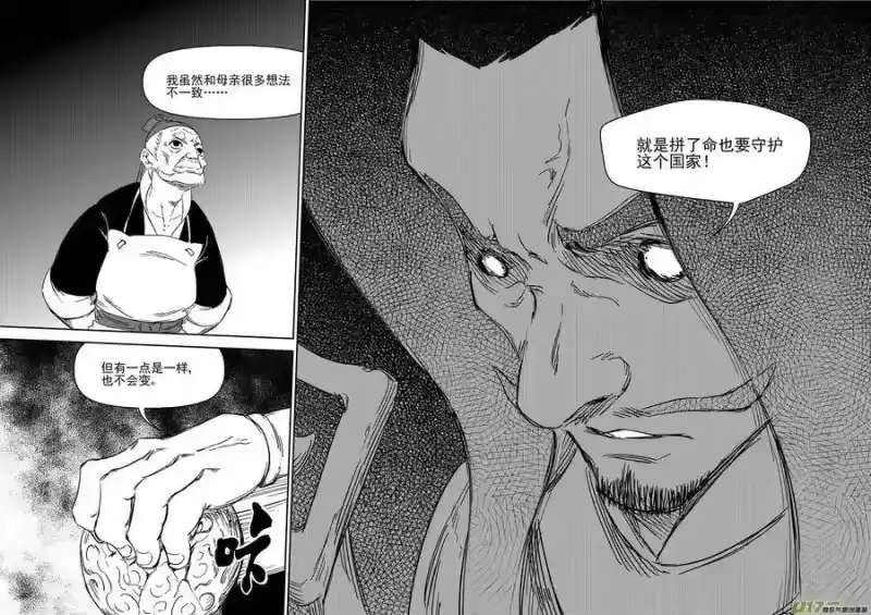 虎x鹤 妖师录_h 308 先头部队 第10页