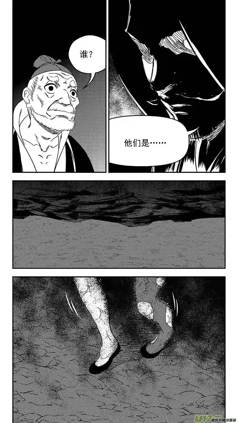 虎x鹤 妖师录_h 308 先头部队 第12页