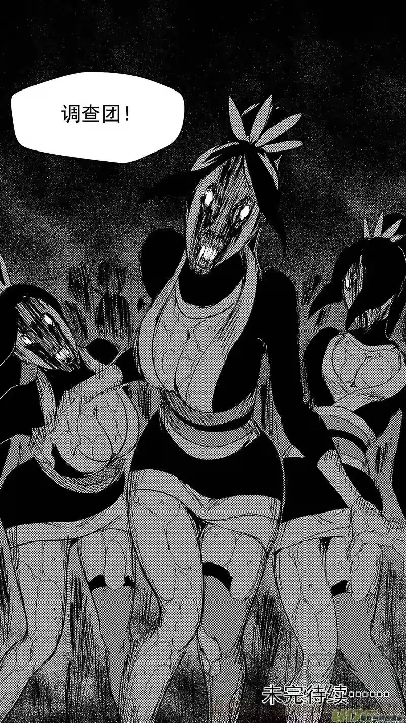 虎x鹤 妖师录_h 308 先头部队 第13页