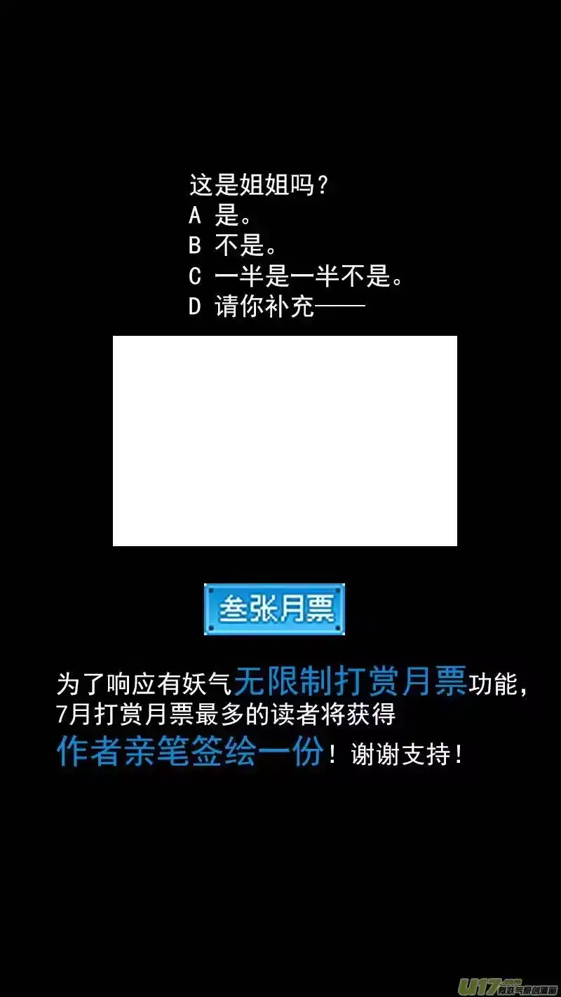 虎x鹤 妖师录_h 308 先头部队 第14页