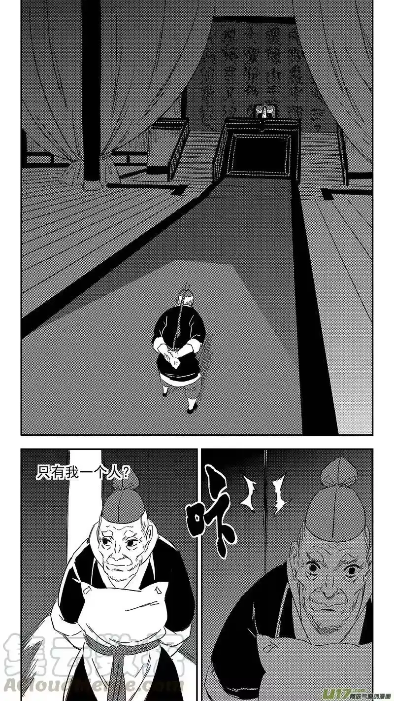 虎x鹤 妖师录_h 308 先头部队 第3页