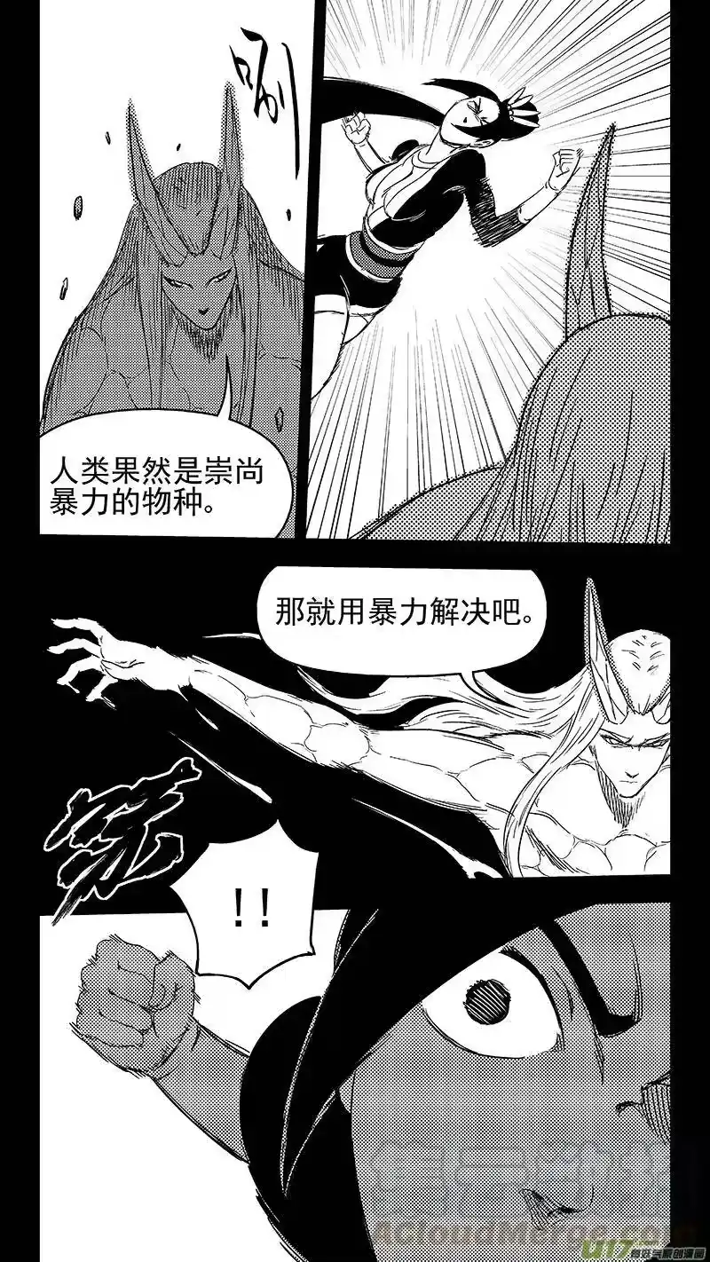 虎x鹤 妖师录_h 309 交合（上） 第10页