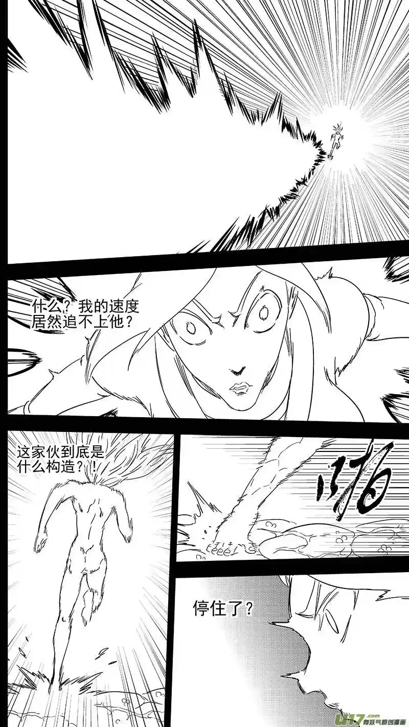 虎x鹤 妖师录_h 309 交合（上） 第14页
