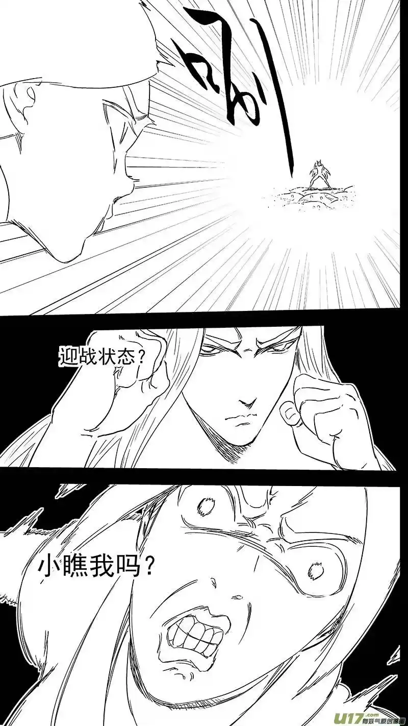 虎x鹤 妖师录_h 309 交合（上） 第15页