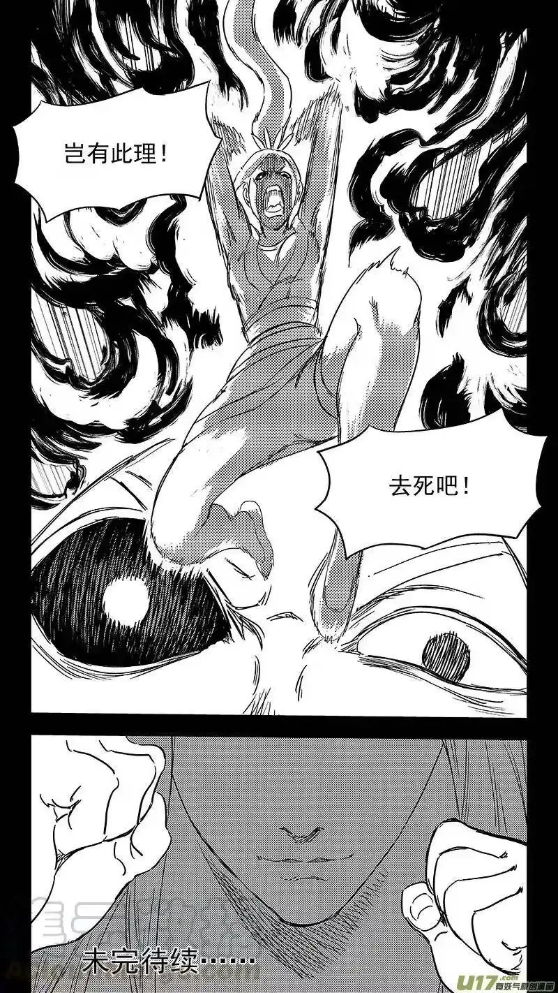 虎x鹤 妖师录_h 309 交合（上） 第16页