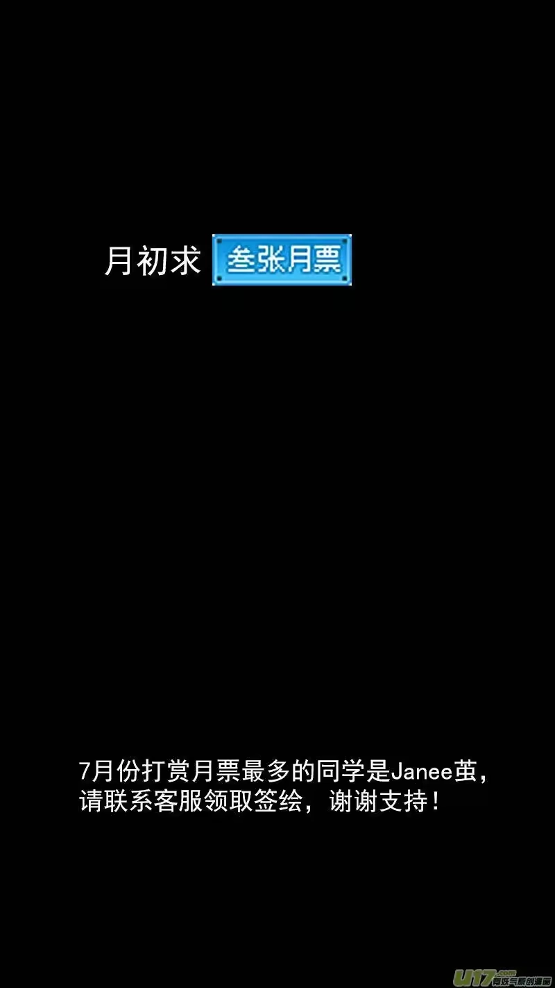 虎x鹤 妖师录_h 309 交合（上） 第17页