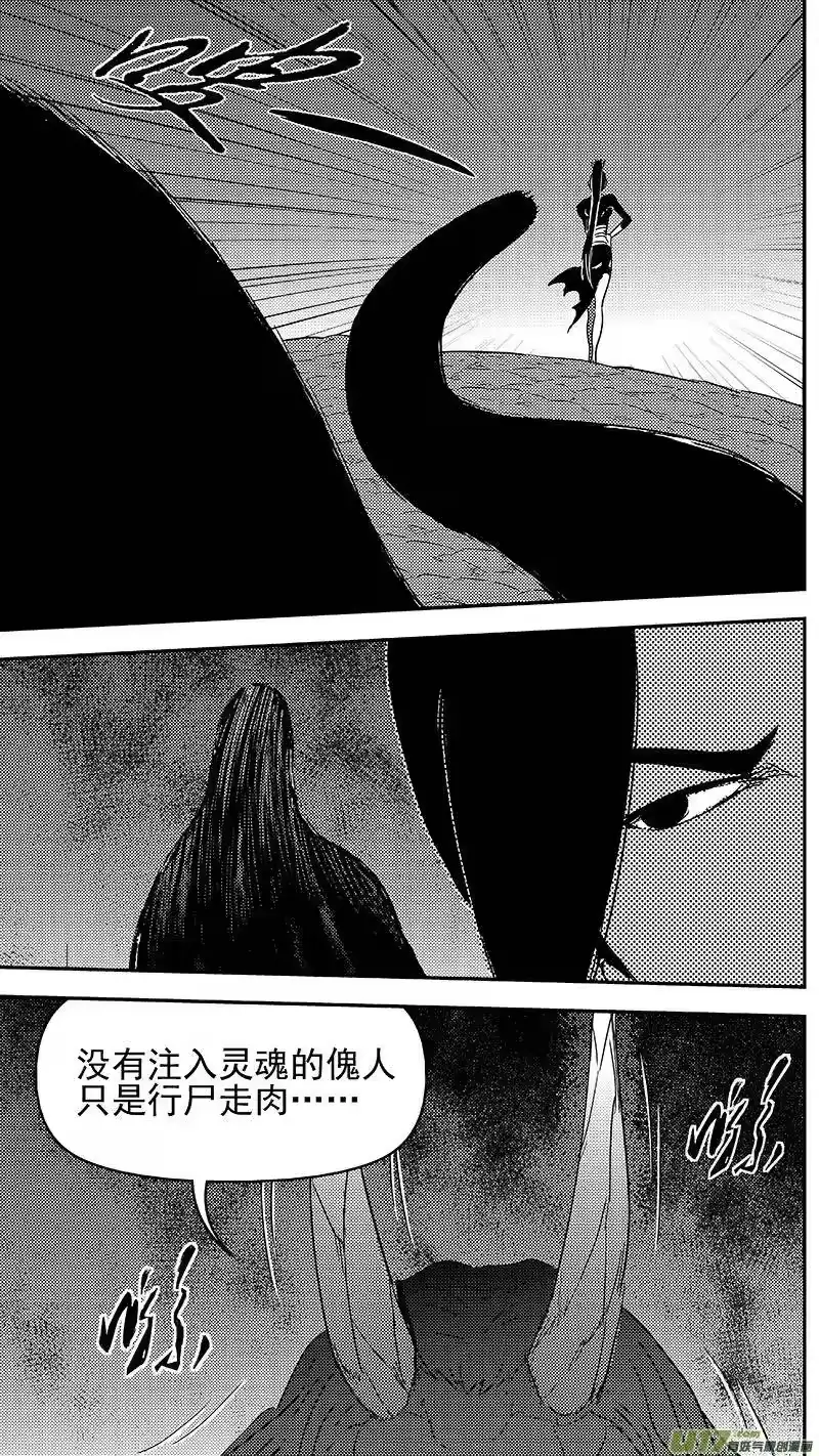 虎x鹤 妖师录_h 309 交合（上） 第3页