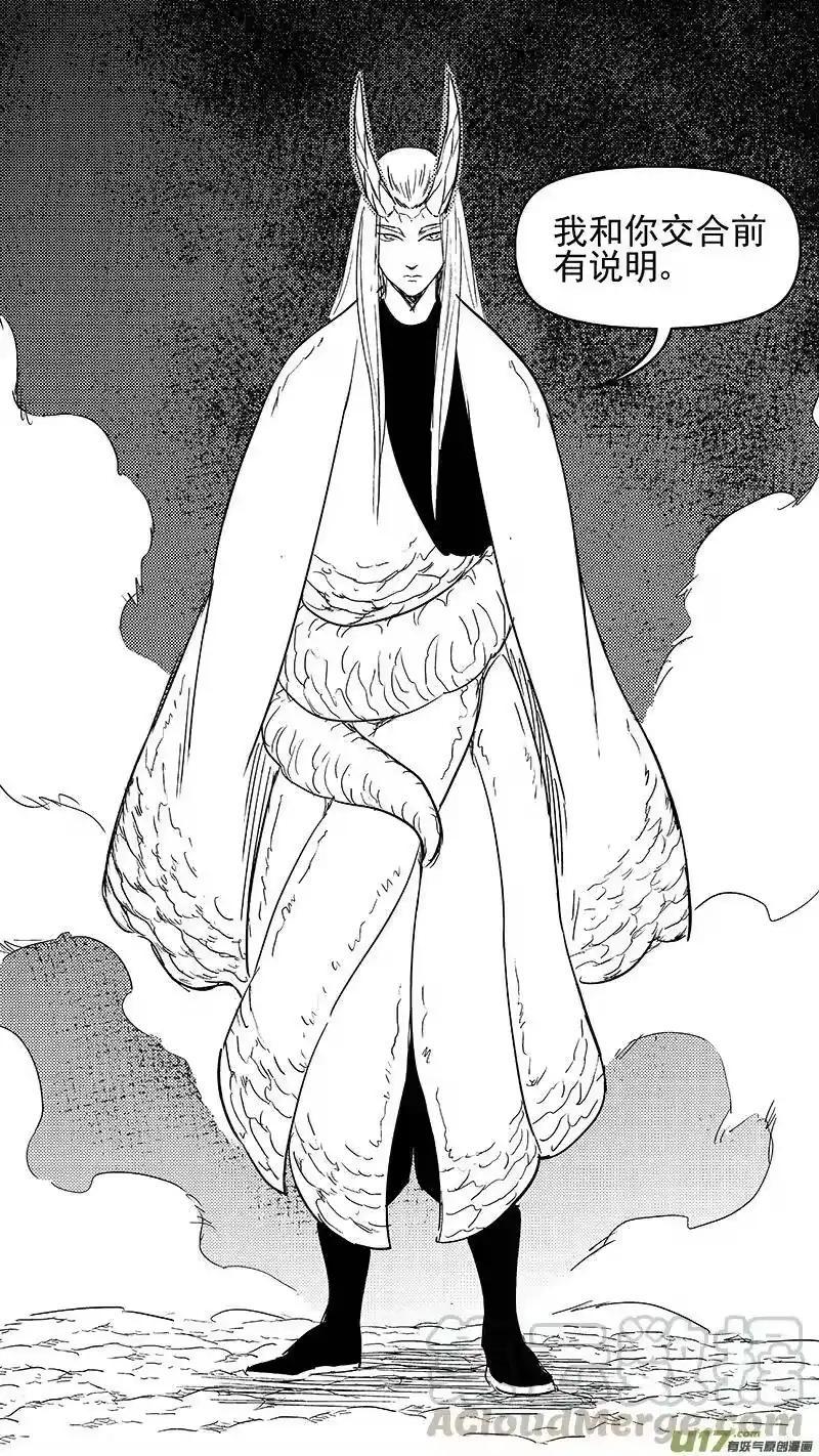 虎x鹤 妖师录_h 309 交合（上） 第4页