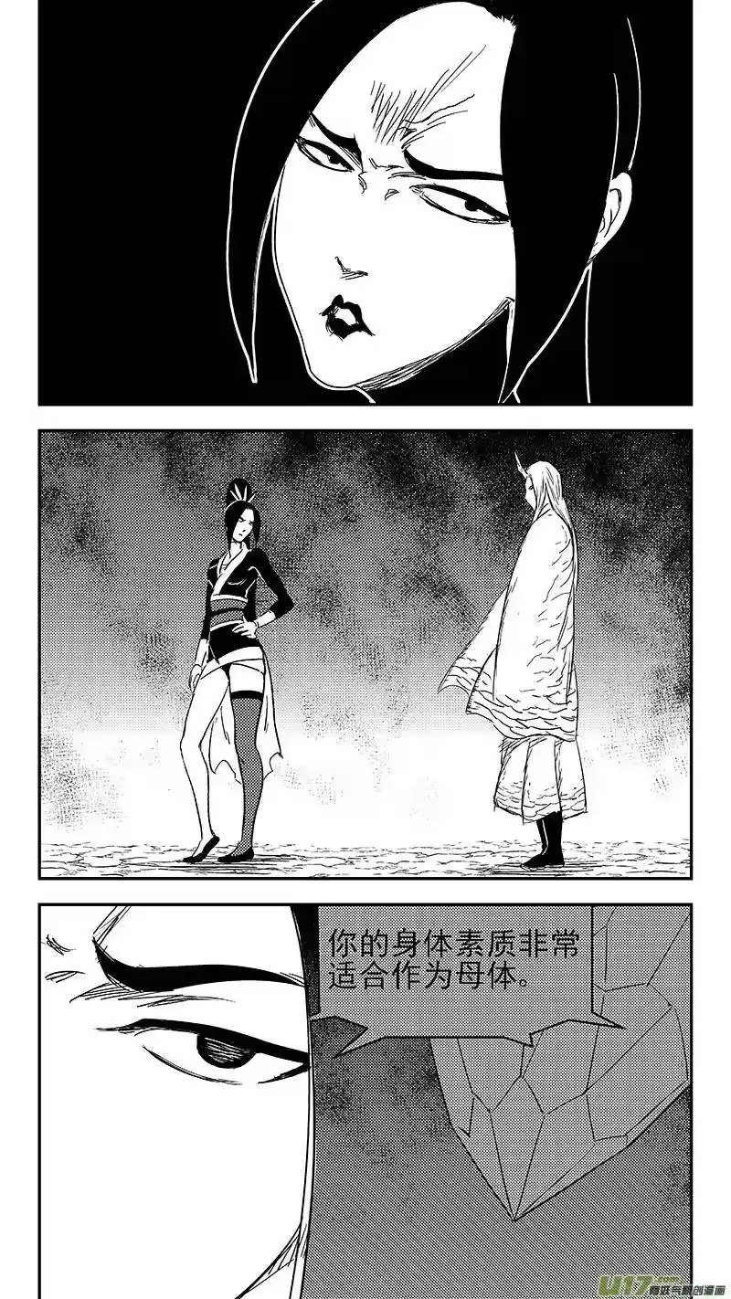 虎x鹤 妖师录_h 309 交合（上） 第5页
