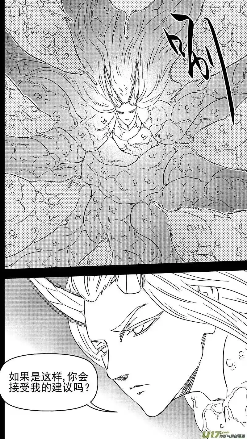 虎x鹤 妖师录_h 309 交合（上） 第8页