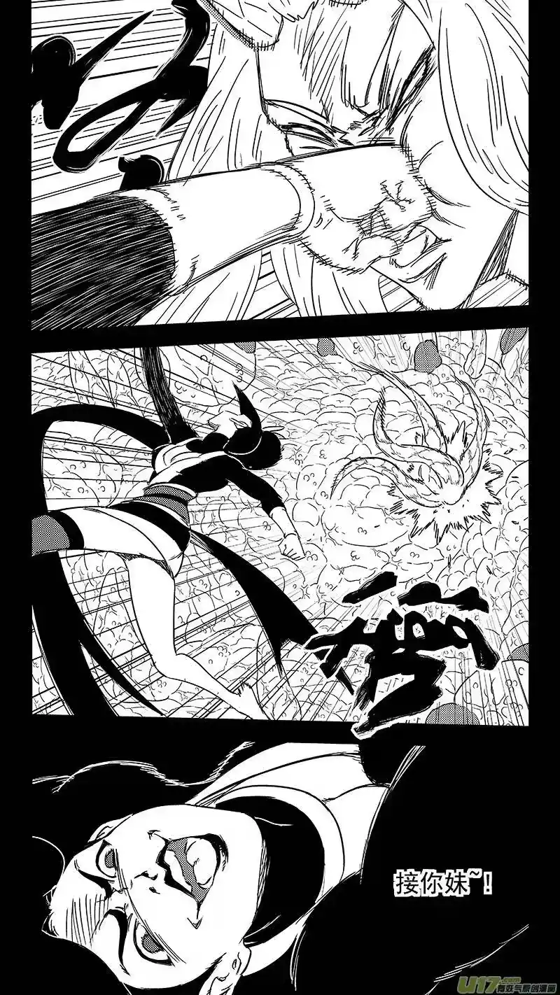 虎x鹤 妖师录_h 309 交合（上） 第9页