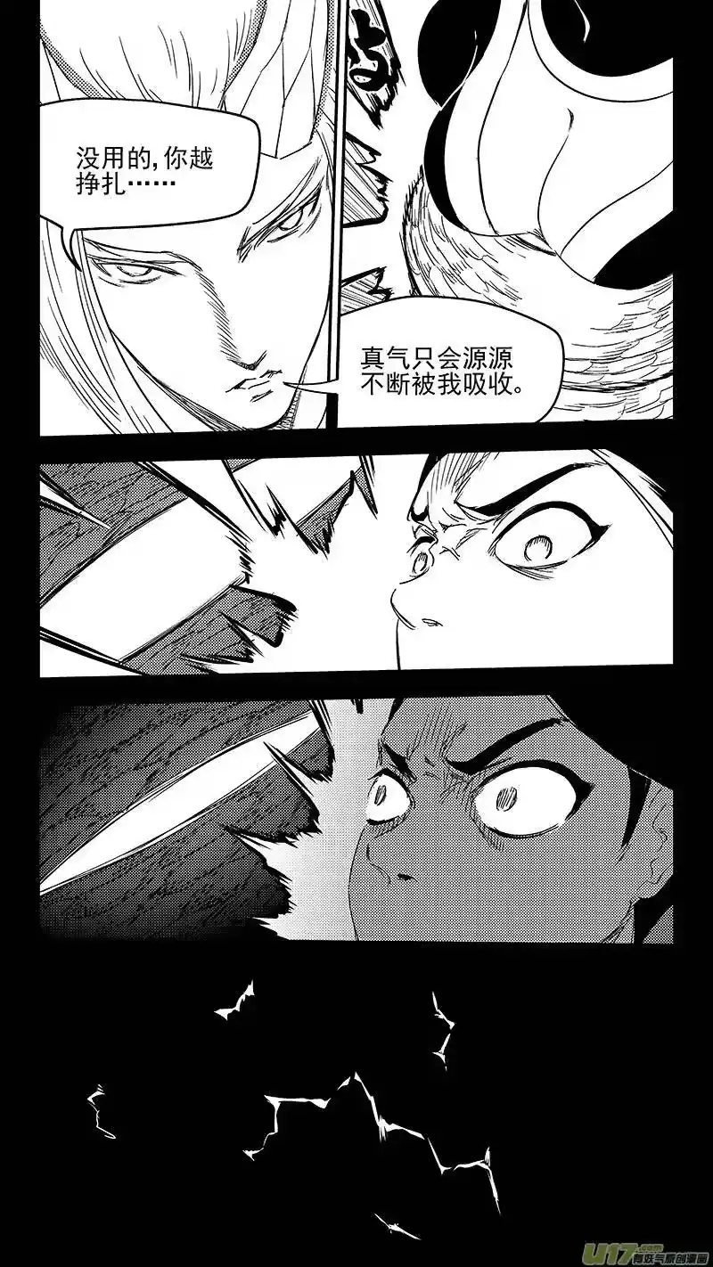 虎x鹤 妖师录_h 310 交合（下） 第10页