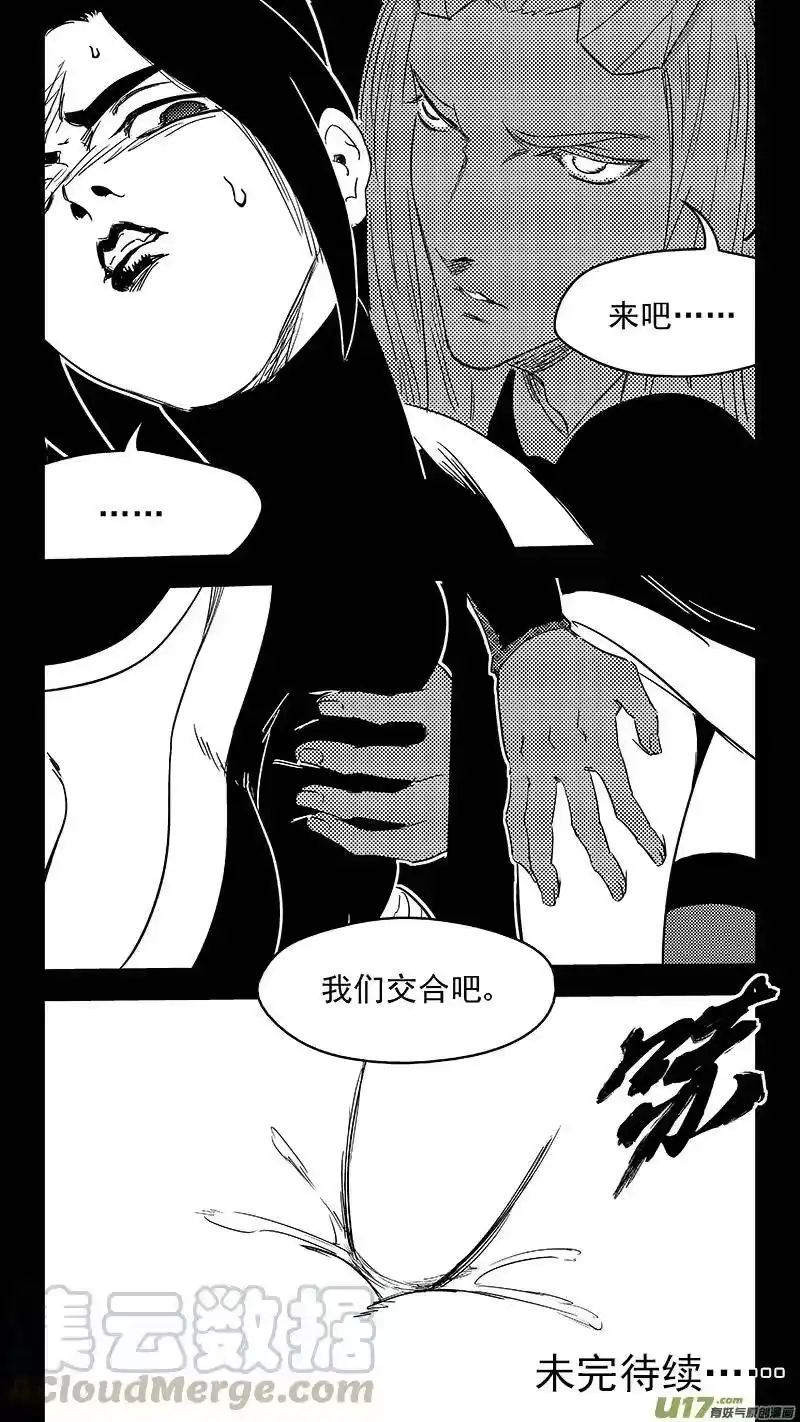 虎x鹤 妖师录_h 310 交合（下） 第13页