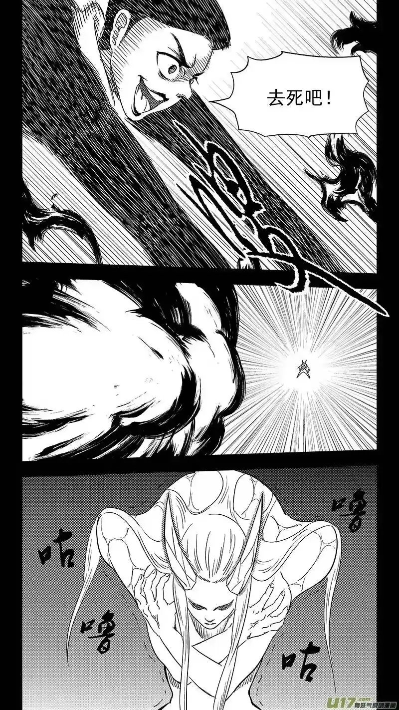 虎x鹤 妖师录_h 310 交合（下） 第2页