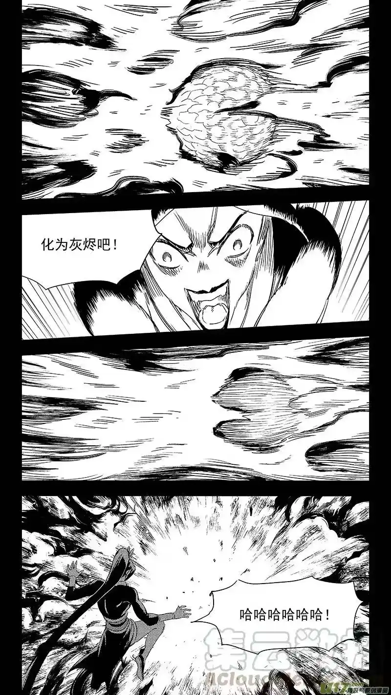 虎x鹤 妖师录_h 310 交合（下） 第5页