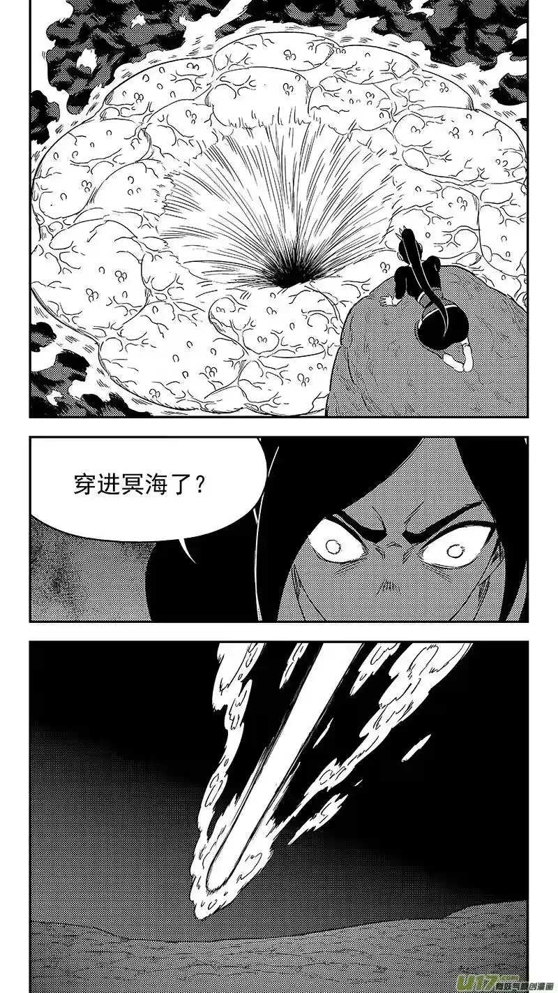 虎x鹤 妖师录_h 311 深渊 第15页