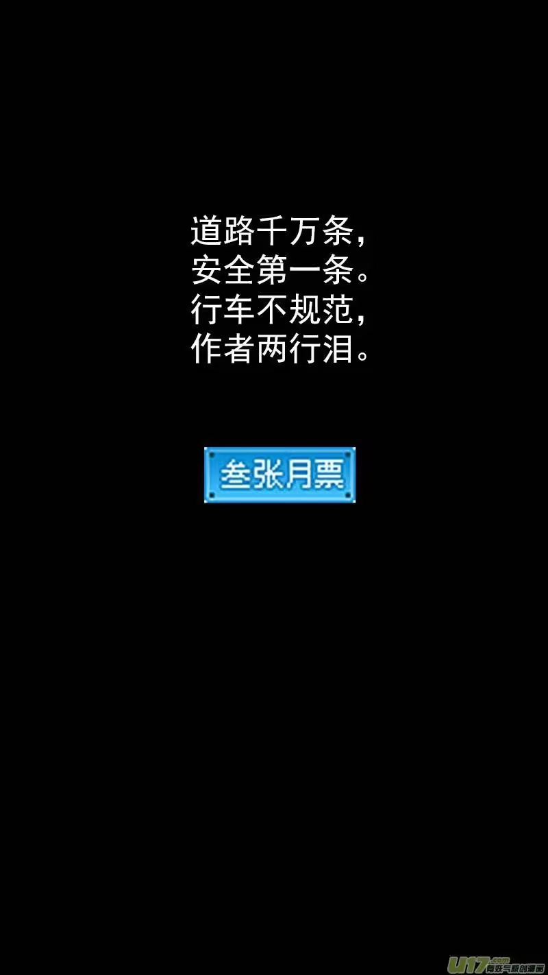 虎x鹤 妖师录_h 311 深渊 第18页