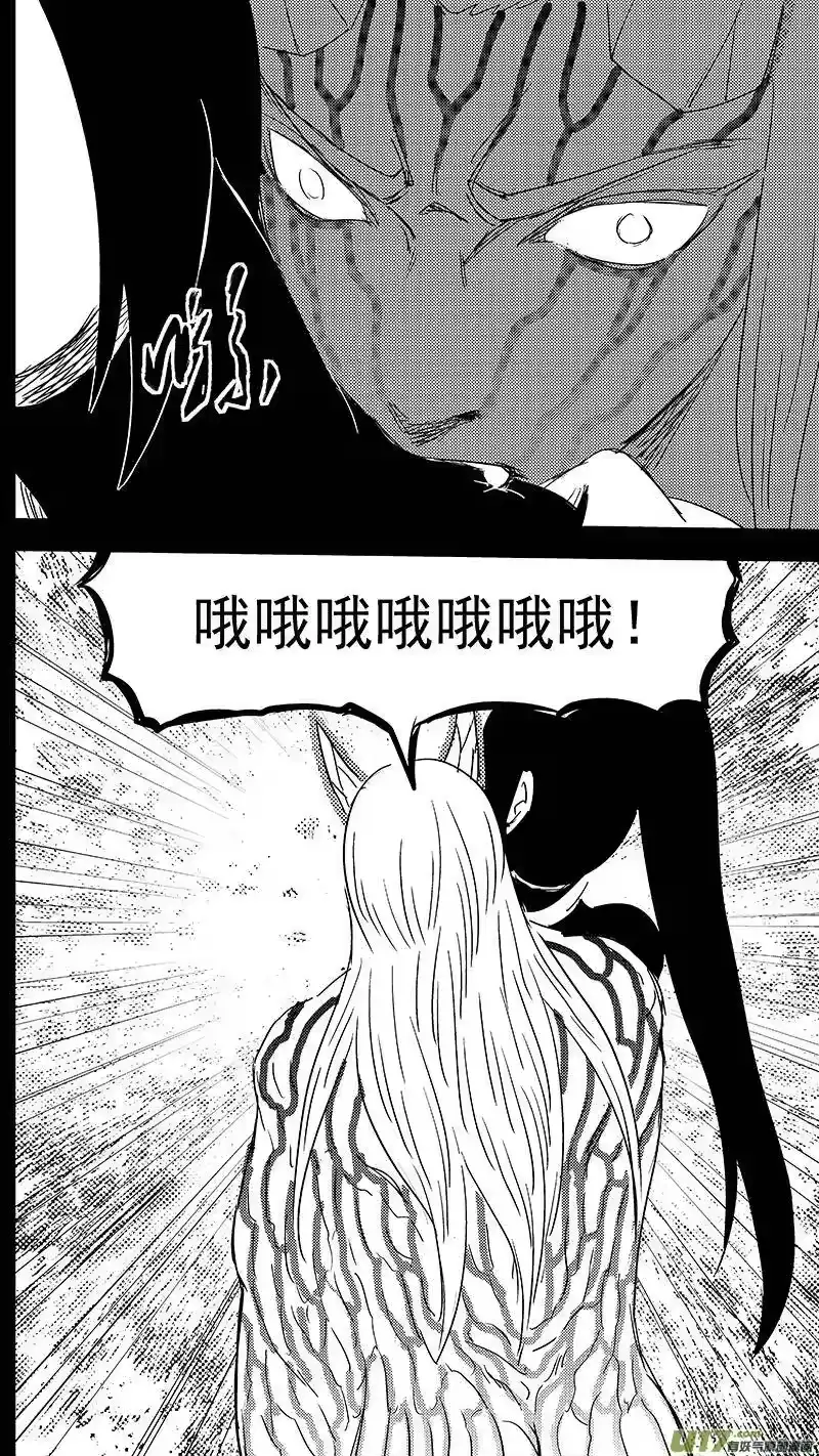 虎x鹤 妖师录_h 311 深渊 第3页