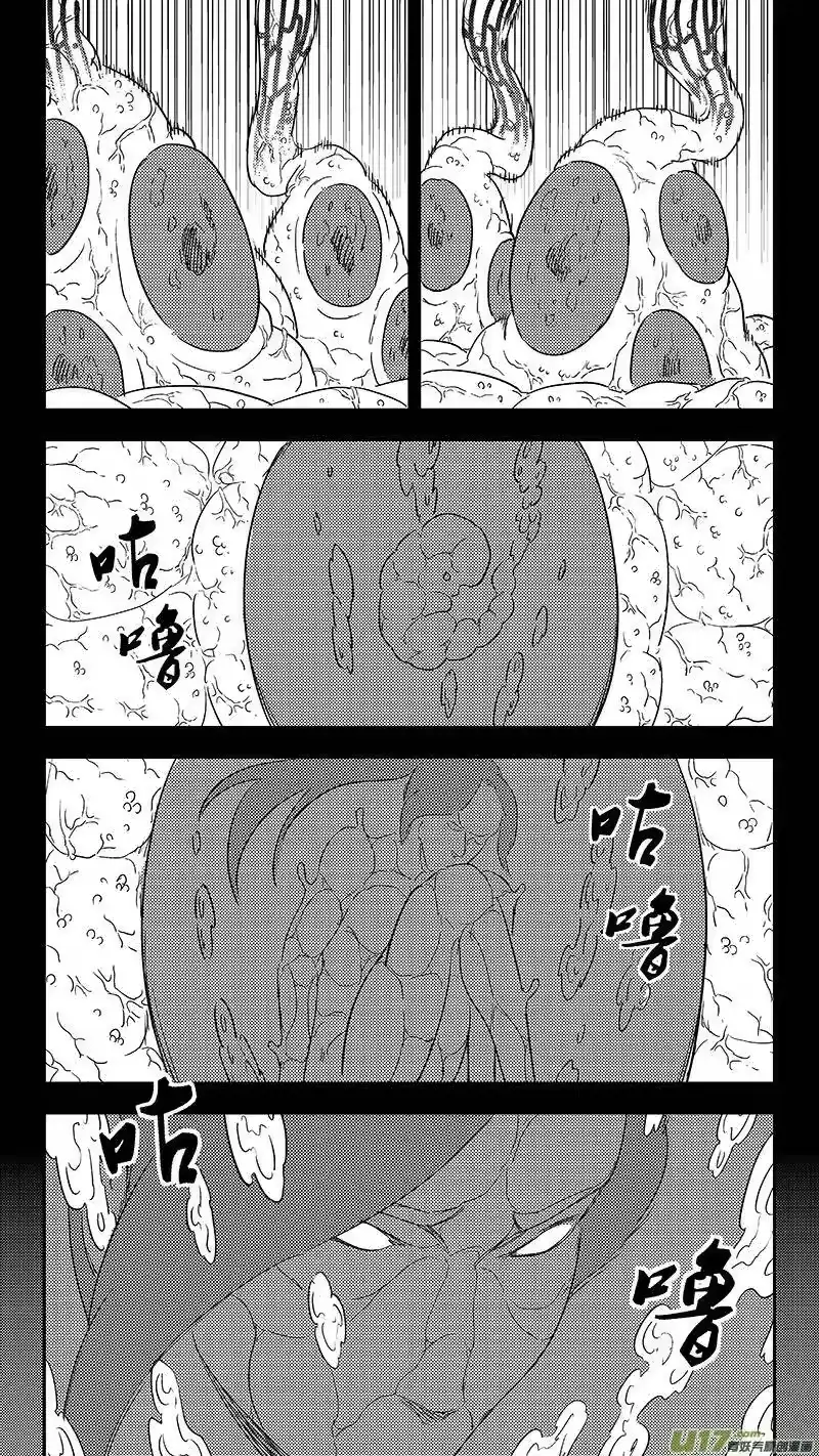 虎x鹤 妖师录_h 311 深渊 第5页
