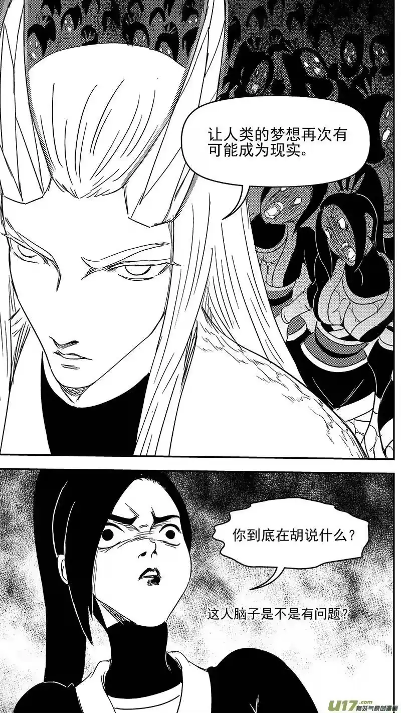 虎x鹤 妖师录_h 311 深渊 第8页