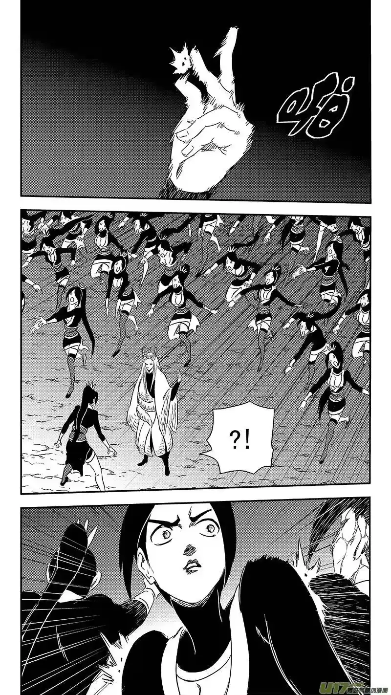 虎x鹤 妖师录_h 311 深渊 第9页