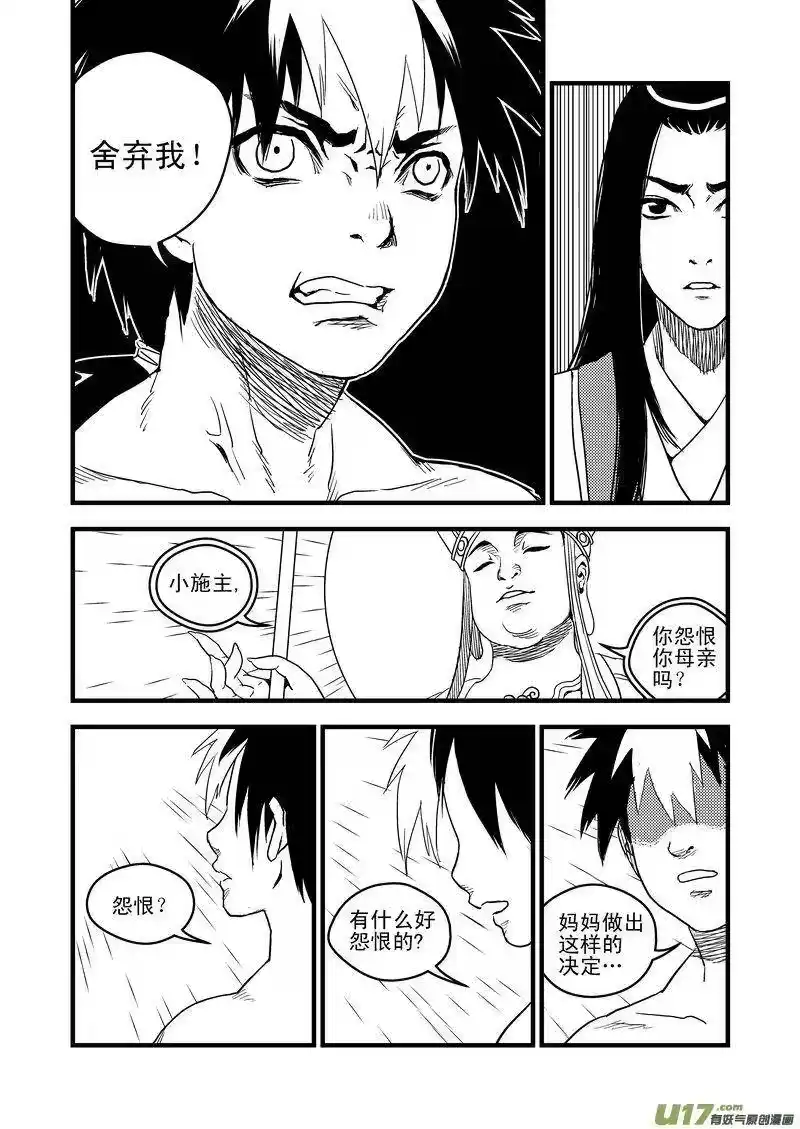 虎x鹤 妖师录_h 32 妈妈 第12页