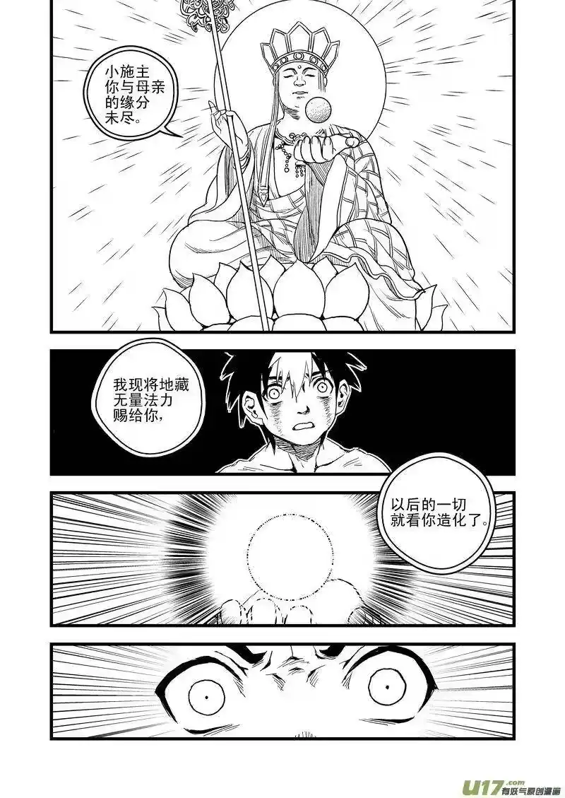 虎x鹤 妖师录_h 32 妈妈 第14页