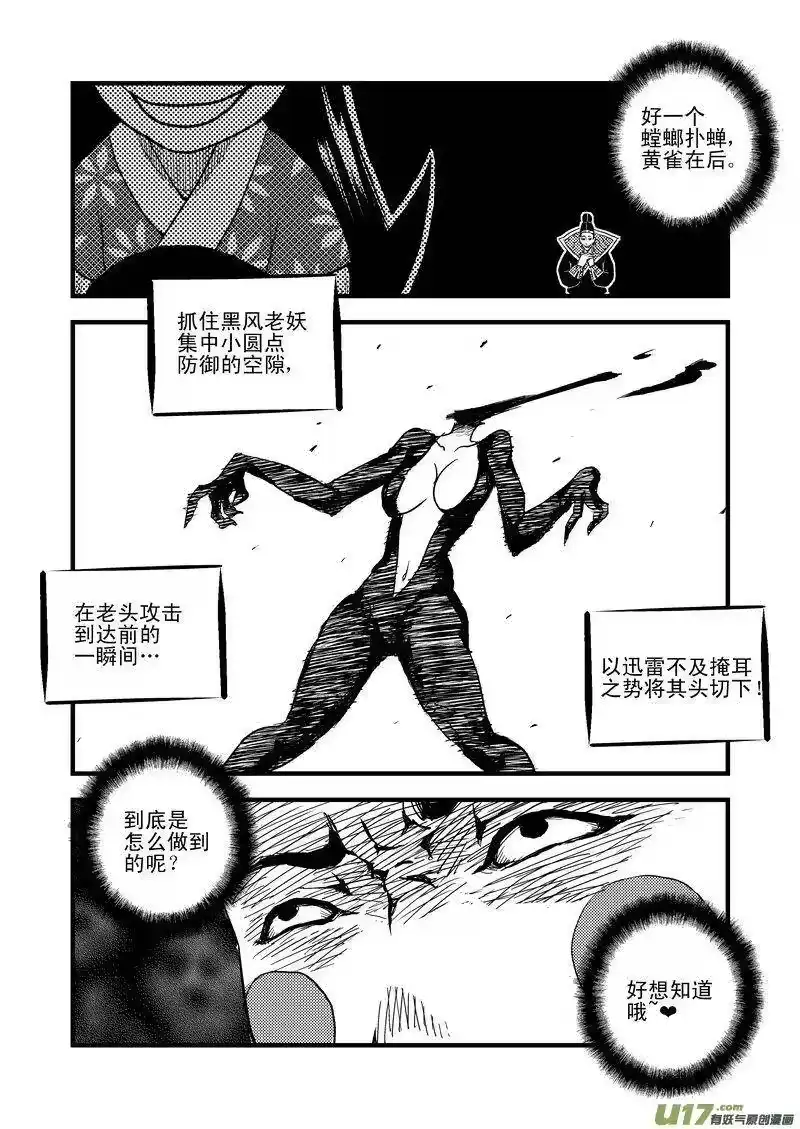 虎x鹤 妖师录_h 32 妈妈 第2页