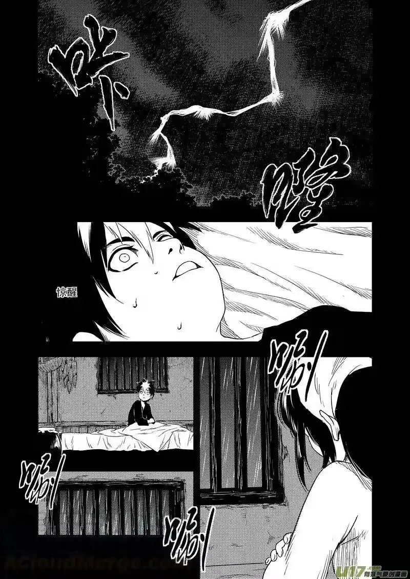 虎x鹤 妖师录_h 32 妈妈 第4页